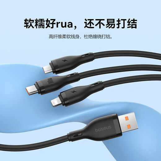 Baseus charging cable three-in-one data cable fast charging 100W/88W one to three heads Apple Type-C Android iPhone15/16 Huawei mate70 Xiaomi mobile phone car black