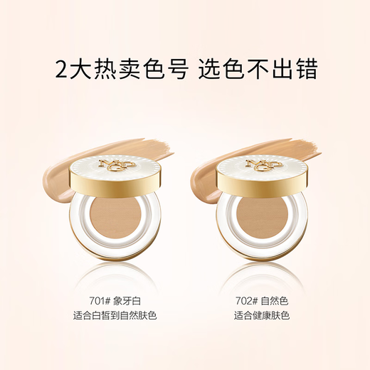 Maogeping (maogeping) [618 Carnival] Starry Lock Makeup Air Cushion Foundation liquide Correcteur 701 Ivory White 14g (sans noyau de remplacement)
