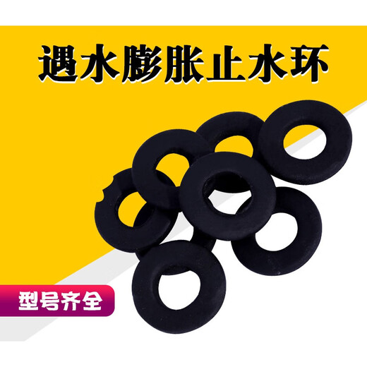 XMSJ customized water-expansion water-stop ring construction steel bar water-stop ring rubber water-stop seal gasket PVC light gray
