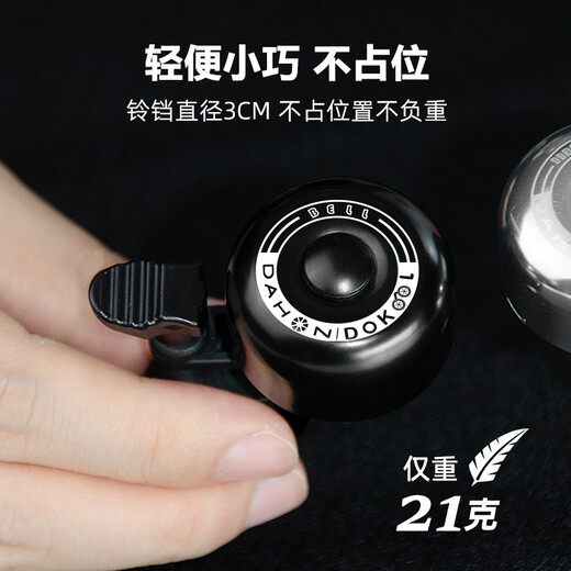 DAHON folding bicycle bell retro road bike mountain bike horn P8K3d5 modified accessories universal equipment black