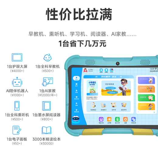 Huajingfang Children's Learning Machine Early Education Machine 0-3-6-12 Years Old Baby Toddler Primary School Thinking Eye-Care Student Tablet 7-inch Upgraded Version 4G+128G丨Logical Thinking丨Junior-school Connection