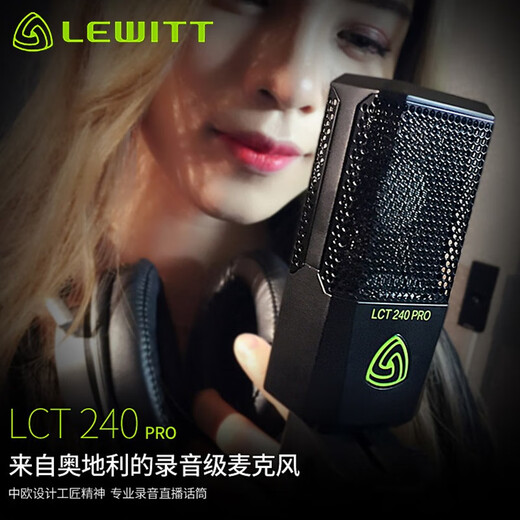 LEWITT LCT 240PRO live broadcast microphone anchor sound card set computer mobile phone live broadcast karaoke recording microphone equipment complete set 240PRO+ICKB So8 sound card sixth generation set