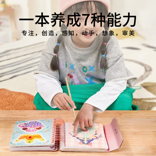 美乐童年戳戳乐儿童手工diy女孩5-10岁玩具水彩涂色便签生日礼物
