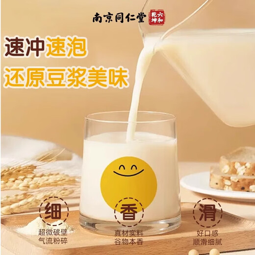 Nanjing Tongrentang Astragalus Codonopsis Soy Milk Powder Instant Portable Breakfast Instant Drink Soy Milk to Stay Up Late at Work Three Weeks Quantity Codonopsis Soy Milk Powder 3 Boxes Suitable for Face
