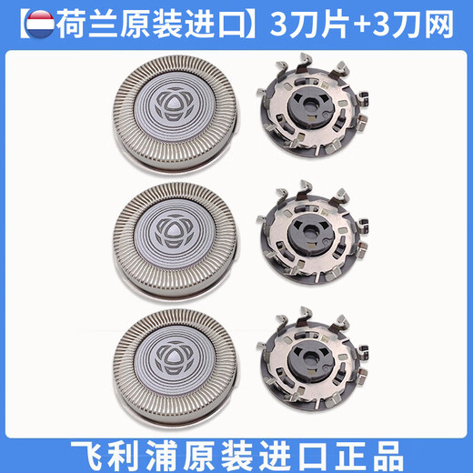 
Original Philips razor 5000x knife head PQ888 PQ889 X5005 X5009 blade mesh cover accessories 2 blades + 2 knife net [original imported knife head]