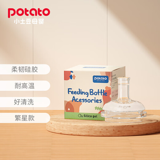 Potato silicone nozzle original accessories wide diameter water cup bottle nozzle accessories
