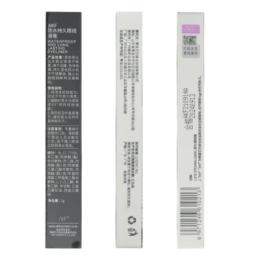 AKF Liquid Eyeliner Pen is not easy to smudge and spreads easily for beginners 02# Mocha Black Brown