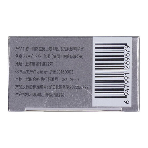 自然堂（CHANDO）男士护肤品套装咖啡因水乳液紧致补水保湿紧致提亮礼物送男友 【紧致肌肤】洁面+精华乳