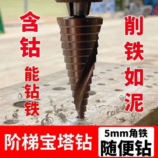Pachin M35 high hardness pagoda drill bit for drilling tungsten steel stainless steel metal special conical super hard cobalt-containing hole opener high cobalt industrial type 4 to 12mm spiral groove nine