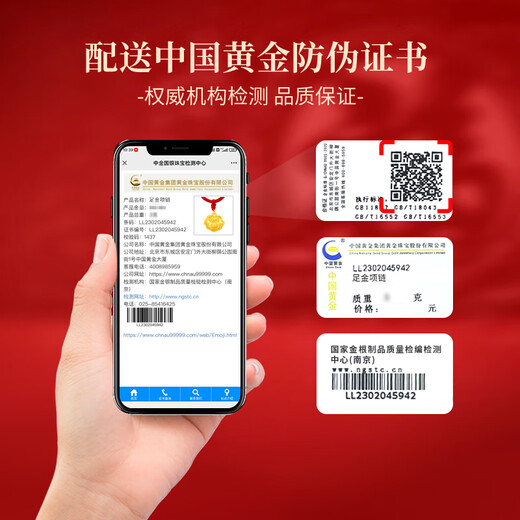 中国黄金宝宝金锁黄金项链足金长命平安锁婴儿周岁生日礼物满月百天送小孩 【岁岁平安】宝宝金锁项圈