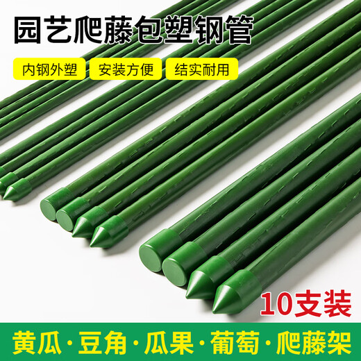 Correr en ambas piernas [entrega de la puerta] marco de trepadora uva de pepino frijoles estante de coliflor corchete de jardín de jardín de jardín soporte de flores espesas de 8 mm de largo 120 cm 10 piezas extra grandes