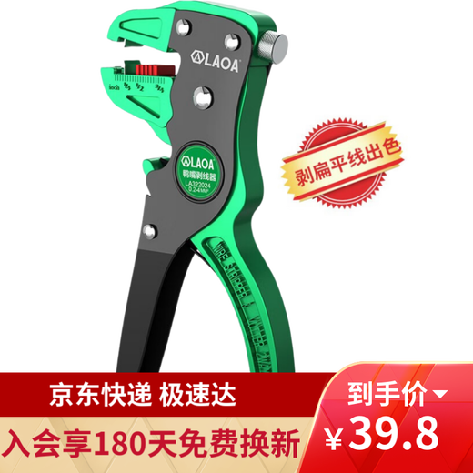 LAOA multifunctional duckbill wire stripper peeling pliers automatic wire cutter electrician leather removal pliers eagle beak pliers LA322024 duckbill wire stripper 0.2-4mm