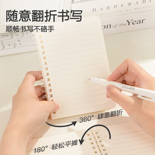 
Deli A6 soft coil pure white simple style horizontal line 80 middle school students' postgraduate entrance examination notebook LPA680