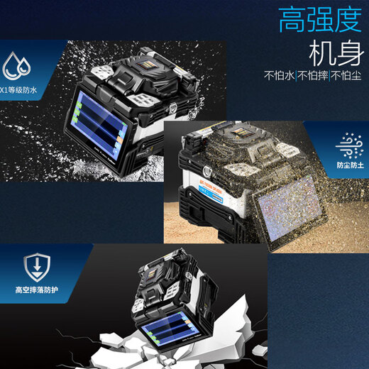 中光信科 (KONKU)冈谷88A全自动光纤熔接机（100公里光缆主干线）熔纤机三合一夹具皮线尾纤单模多模热熔机