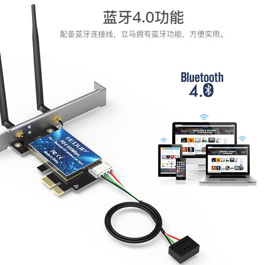 翼联（EDUP） 600M PCI-E双频无线网卡 蓝牙4.0适配器 台式机电脑WIFI接收/发射器