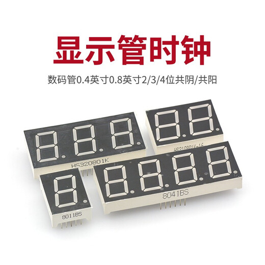 TaoTimeClub digital tube 0.4 inch 0.8 inch 2/3/4 digit common cathode/common anode red highlight digital display tube clock 0.8 inch 1 digit common cathode