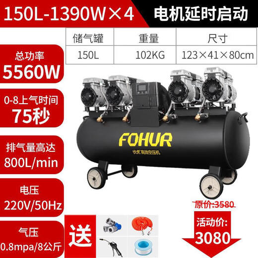 溥畔15L伏虎气泵30L小型50L压缩机打气120L无油高压150空压机 FH120L*1390W*3