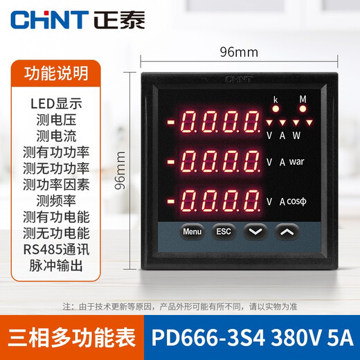 Chint (CHNT) PD666-3S4 economical three-phase multi-function digital display electric energy meter intelligent power detector 380V analog switch LED96*96 panel