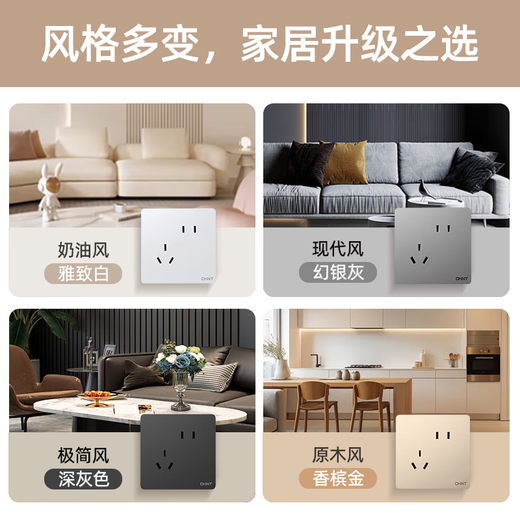 Chint (CHNT) switch socket panel wall switching power supply 86 type concealed five-hole socket household whole house switch socket package frameless large panel 6C dark gray four open dual control