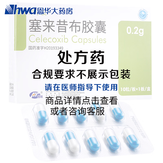 Zeletu Celecoxib Capsules 0.2g*10 capsules/box 1 box