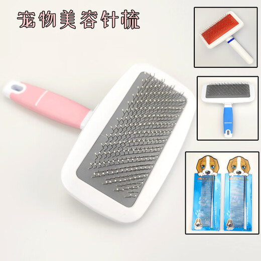 Pet needle comb beauty comb large steel comb floating hair double row single row open knot comb air cushion fluffy comb white small needle comb