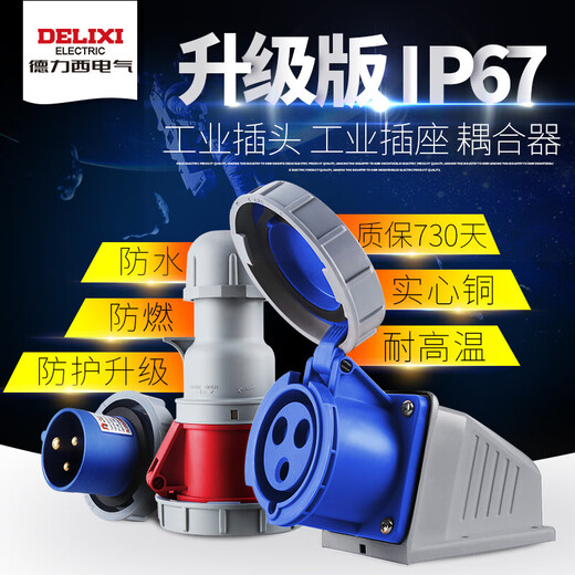 DELIXI ELECTRIC aviation plug and socket coupler connector DEP2-1252 IP67 32A 5-core 415V industrial exposed socket