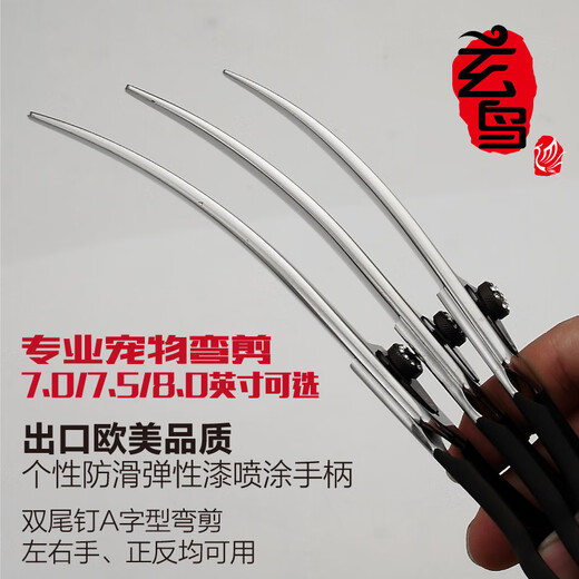 Xuanniao pet grooming scissors, double curved scissors, straight scissors, professional hair trimming scissors for dogs, Teddy Schnauzer, Bichon Bear hair cutting, black curved scissors (8.0 inches)