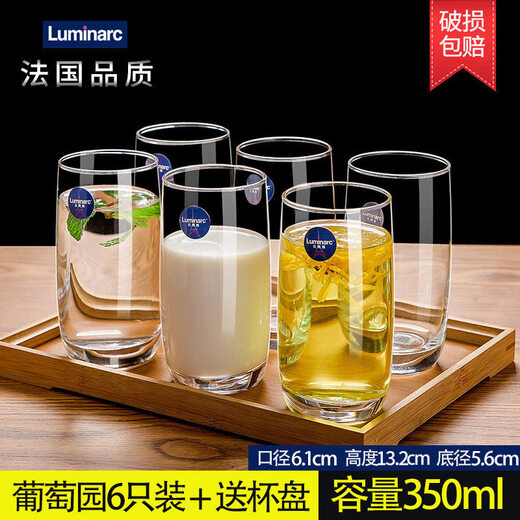 乐美雅玻璃杯子家用水杯茶杯果汁杯牛奶杯喝水杯饮料杯6只套装 6只290ml高款【13790】 默认