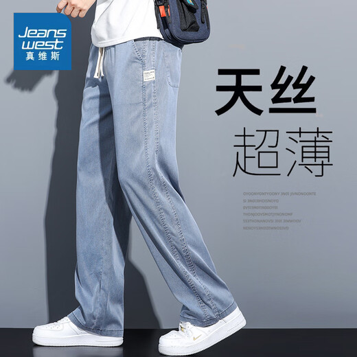 Jeanswest jeans men's new summer ice silk loose straight casual wide-leg pants men's trendy brand versatile long pants 1048 blue XL (recommended 125-140 Jin Jin equals 0.5 kg)