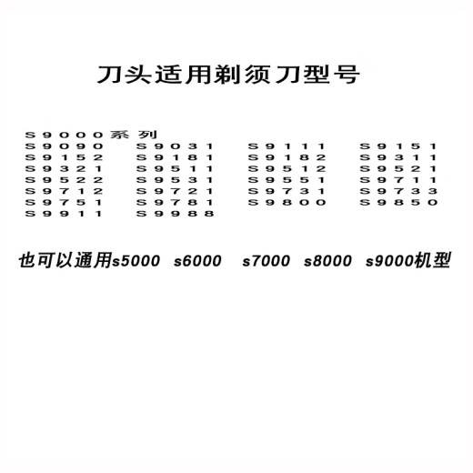 飞利浦剃须刀series9000刀头刀片sh90s9731s9031s9000机头通用配件 整体机头 进口通用