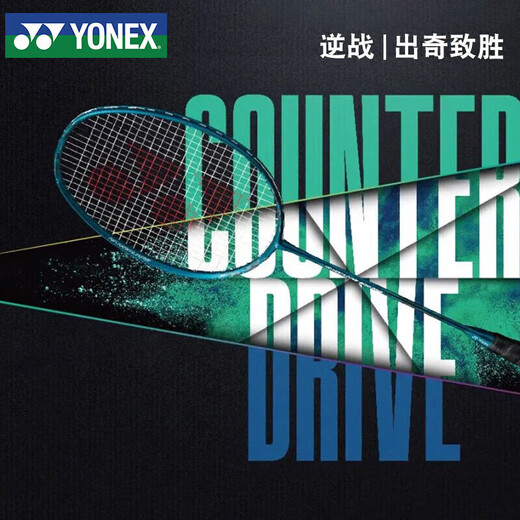 YONEX尤尼克斯羽毛球拍速度进攻疾光NF800TOUR深绿4U5已穿26磅附手胶