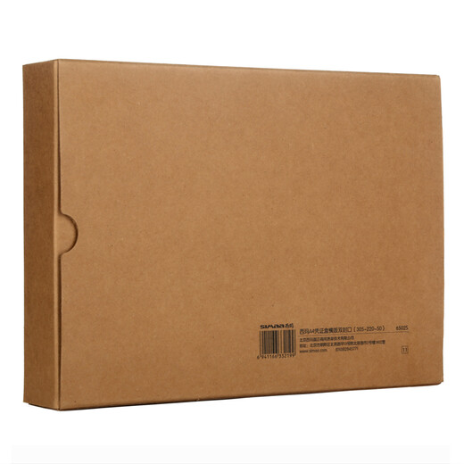 西玛(SIMAA)A4会计凭证盒双封口 进口674g牛卡纸 305*220*50mm 5个/包a4记账凭证纸会计档案装订盒6502s
