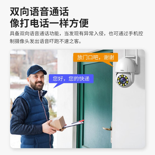 TCL AI摄像头家用监控室外无线wifi网络高清手机远程360度无死角带夜视全景语音监控器旋转户外 【升级续航版】自动跟踪+断电续航+128G卡
