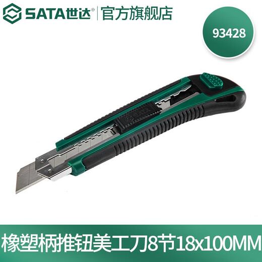 SATA Tools 18MM Rubber and Plastic Handle Utility Knife Wallpaper Knife Safety Box Opening Knife Paper Knife 93428 Rubber and Plastic Handle Push Button Utility Knife