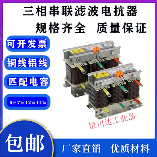 Cksg three-phase series reactor filter 30KVAR capacitor cabinet reactor reactive power compensation reactor total compensation 450v / sub-compensation 250v 5KV total compensation 450v / sub-compensation 250v 10KVAR 12%