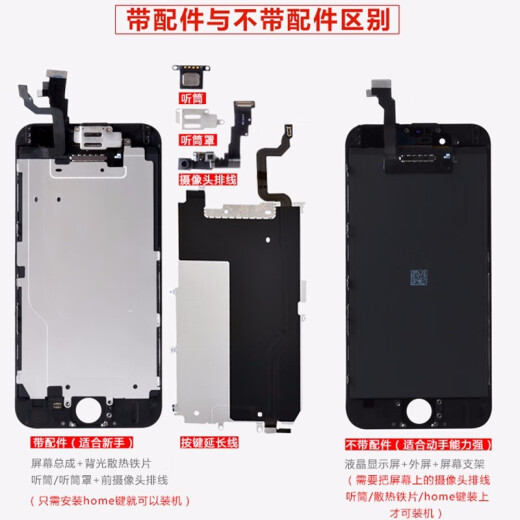 Jianpingtianxia is suitable for Apple 6 screen assembly, iPhone 7 generation 7plus, Apple 6s6plus mobile phone, Apple 88plus touch LCD repair, internal and external integrated screen, Apple 6plus screen assembly (5.5 black) with accessories (recommended for novices)