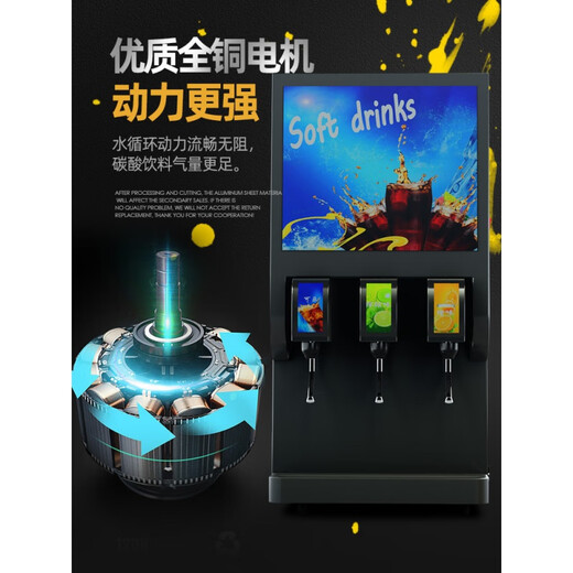 Xianchang Liji Coke machine commercial fully automatic hamburger small Coke cup dispenser cold drink juice fresh carbonated drink machine four-valve refrigeration type (A)