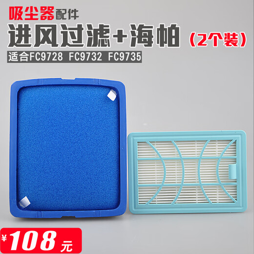 LZJV с фильтром фильтра фильтра Philips Filater Filter Filter Haipa Black Filter Внешнее рамка FC9728 9732 9735 воздушный впускной фильтр + Фронт и задний набор воздуха и задний набор.
