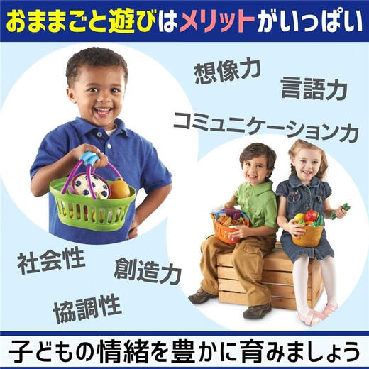 LEARNING RESOURCES【JD物流 日本直邮】早教益智玩具 儿童玩具彩泥情景剧场益智玩具 LER9274-4 购物篮4个
