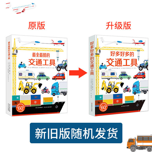 
[Official genuine] So many means of transportation + very busy large construction site Set 2 volumes