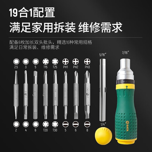 SATA tool screwdriver set combination multi-functional ratchet screwdriver computer repair disassembly tool screwdriver 09350 09350
