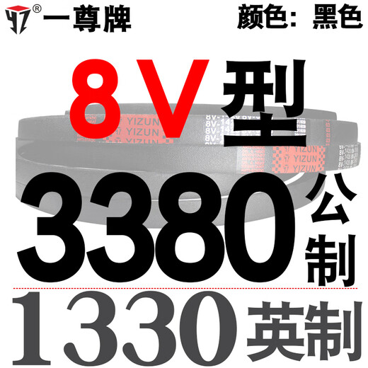 三力士（SANLUX）一尊YZ三角传动带25N/8V1000/2540到3280/10600/6900/2100/53 一尊红标8V1920/4877
