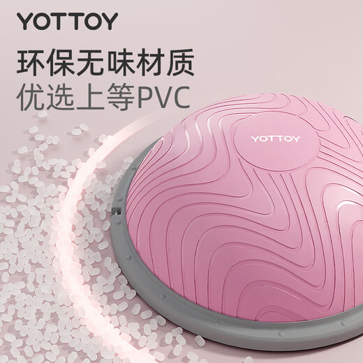 Yottoy professional wave speed ball semicircular balance ball yoga ball home fitness foot core training yoga hemisphere Pilates grapefruit powder efficient fat burning and shaping 60cm