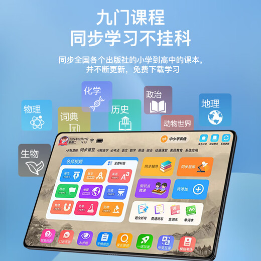 Little Genius Cool Cover 2025 New Primary School Genius Learning Machine Student Tablet Junior High School High School English Early Education Entertainment Office Luxurious Gray Standard + Learning 256GB