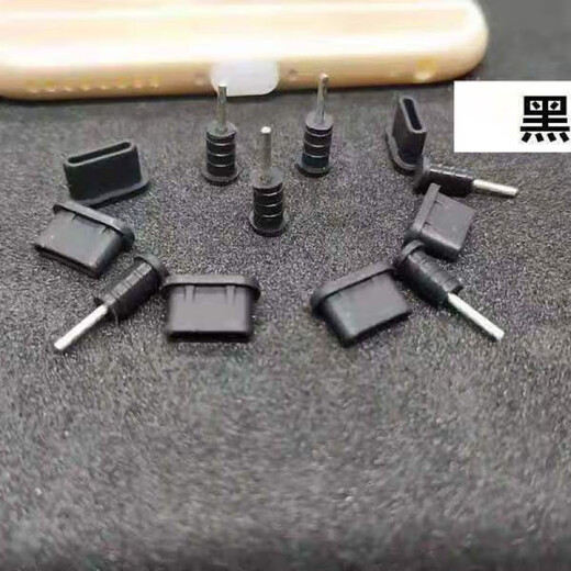 Ye Yu is suitable for type-c mobile phone charging port dust-proof plug silicone universal Type-c Huawei vivo Xiaomi 8 dust-proof plug ##黑1pc#无# type-c separate charging port plug#silica gel