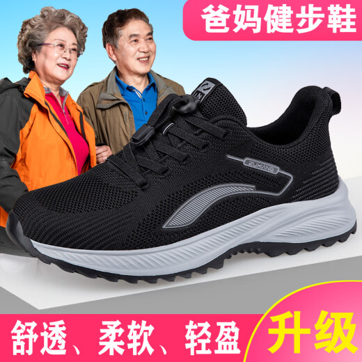 足立健足力健春秋老人鞋男网面中老年健步鞋爸爸防滑软底运动旅游女鞋 9207黑色男 【脚感升级舒适】 42 标准运动足力健鞋