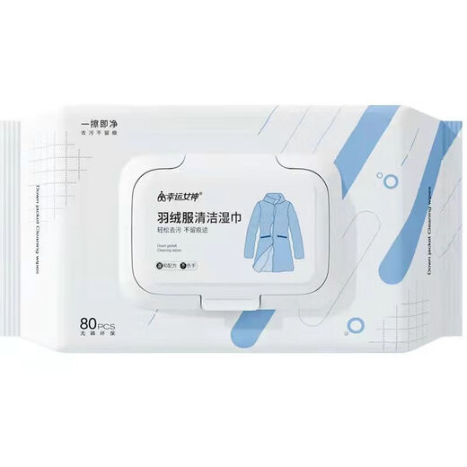 Qianjuhui Down Jacket Cleaning Wipes Cleaning Agent Decontamination-free Water-Free Washing Down Jacket Wet Wipes Decontamination and Oil Stains 1 Pack 80 Tablets