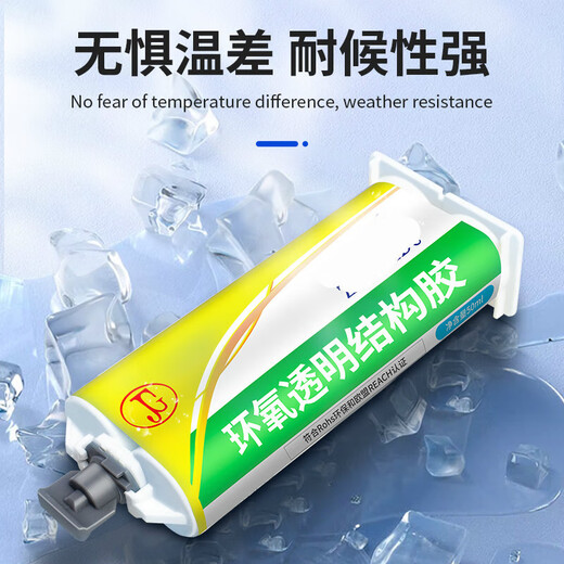 Résine époxy AB Glue D-8012 8018 Soudage Glue Metal Cermet Stone en verre haute température Résistant à l'eau transparente Gale D-9761 (1,5 kg) [Séchage transparent et lent pendant 2 heures initiale