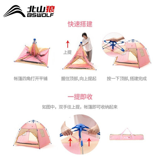 Beishan Wolf (BISINNA) Children's automatic small tent princess girl toy house baby indoor home mosquito-proof outdoor kids game house automatic pink + pure cotton pad