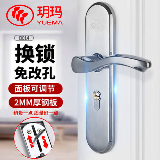 
Yuema stainless steel wooden door lock double tongue silent hand lock indoor bedroom wooden door lock simple room door lock hole distance 110185MM lock body 13559 tongue 3550mm universal type with key